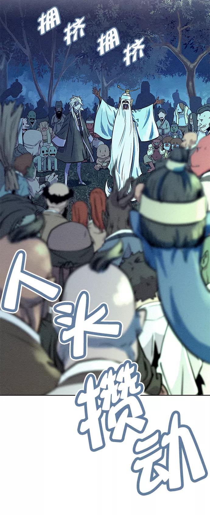 《猎神者》第67话 第14页