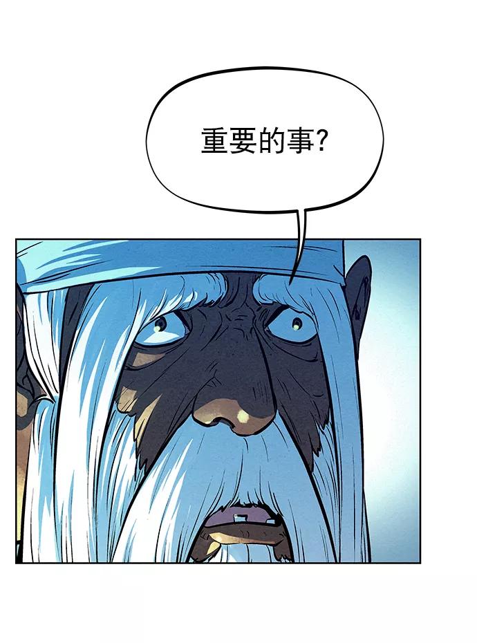 《猎神者》第67话 第3页