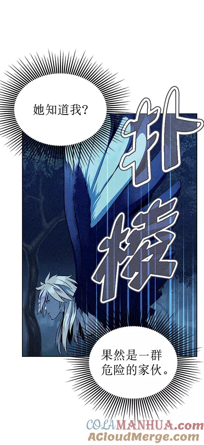 《猎神者》第67话 第70页