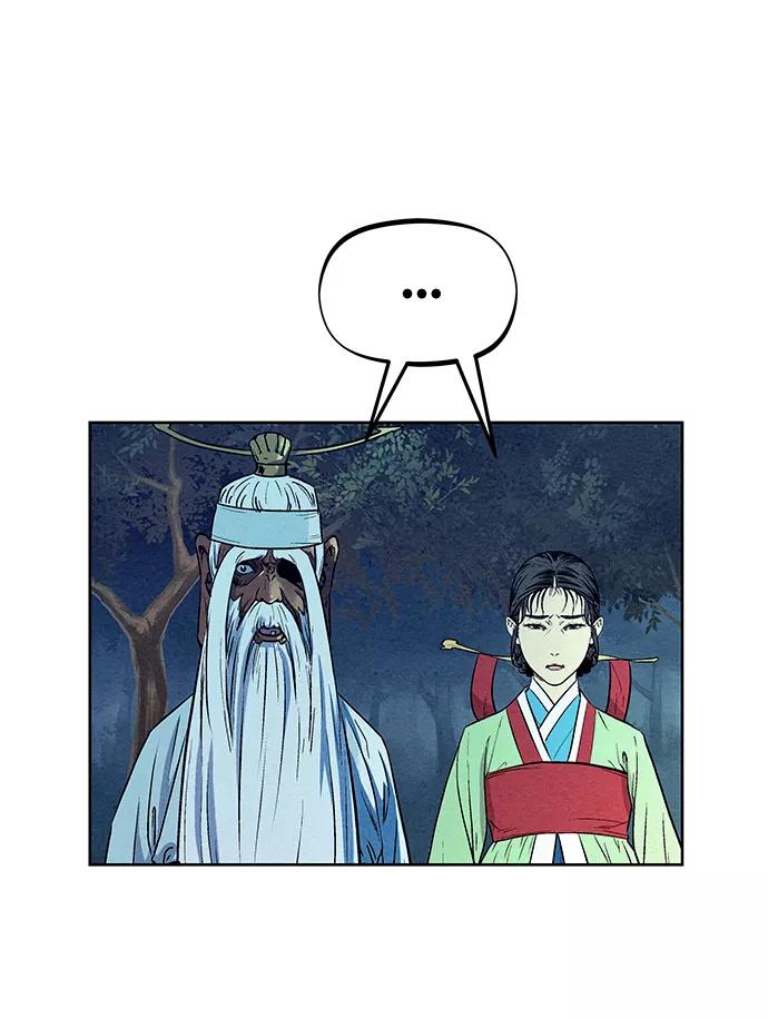 《猎神者》第67话 第44页