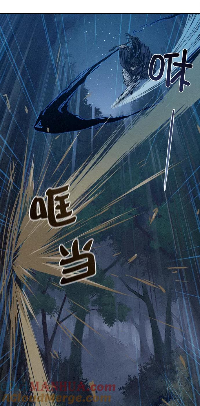 《猎神者》第5话 第22页