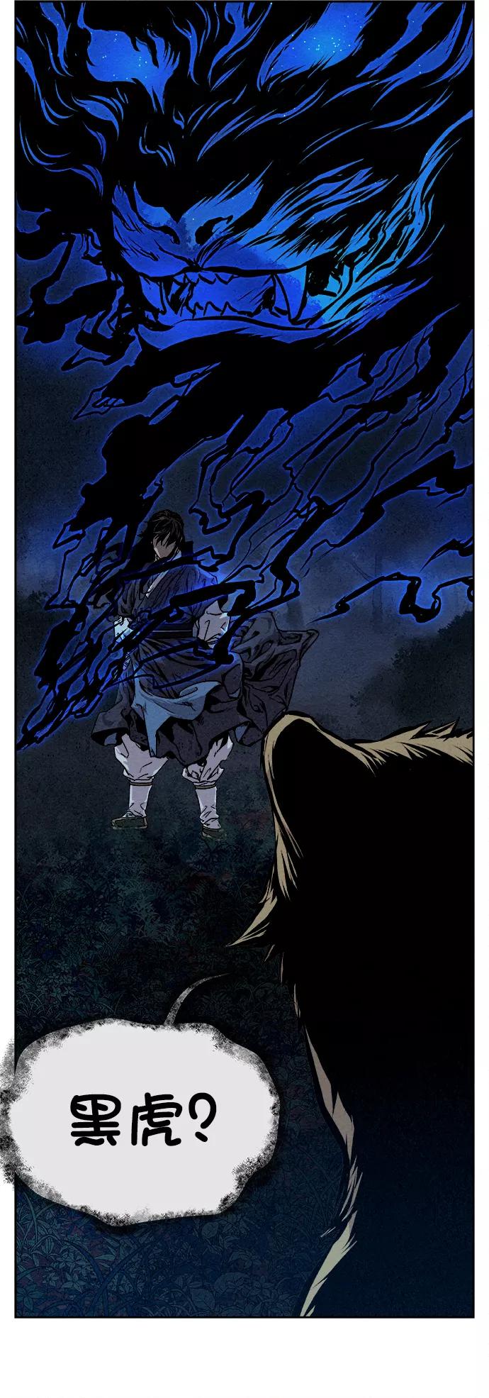 《猎神者》第5话 第5页