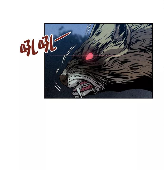 《猎神者》第5话 第14页