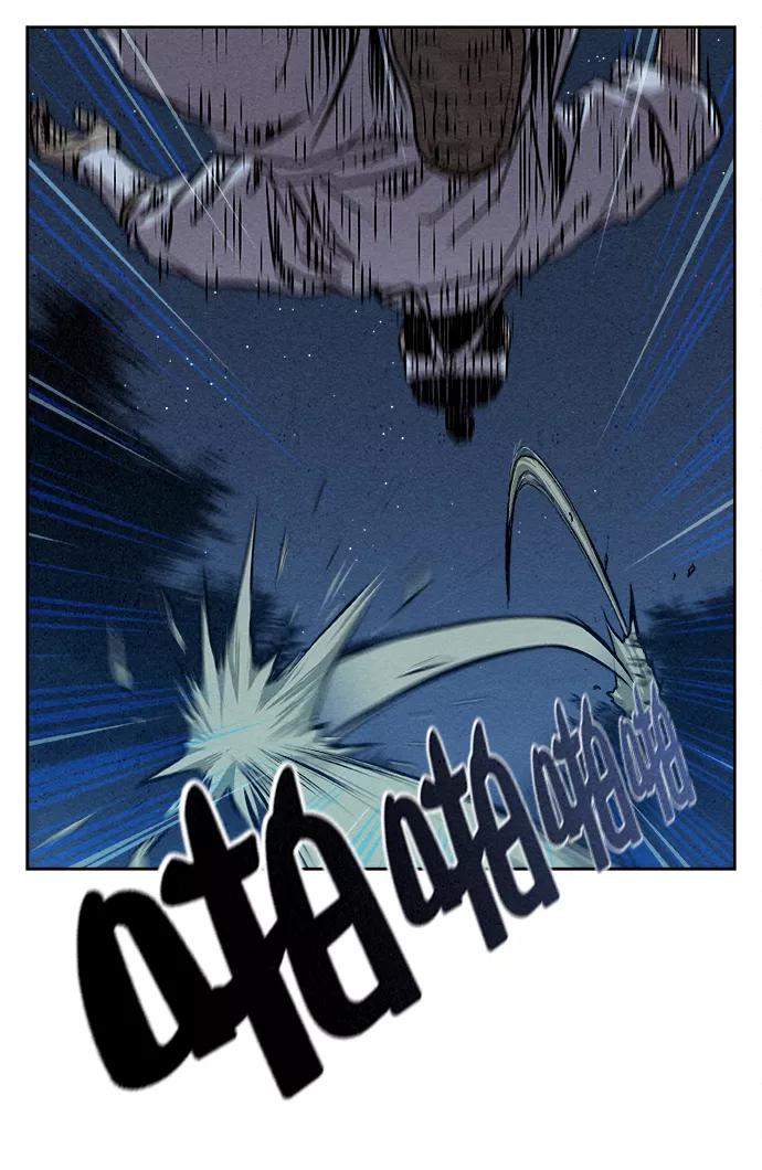 《猎神者》第5话 第42页