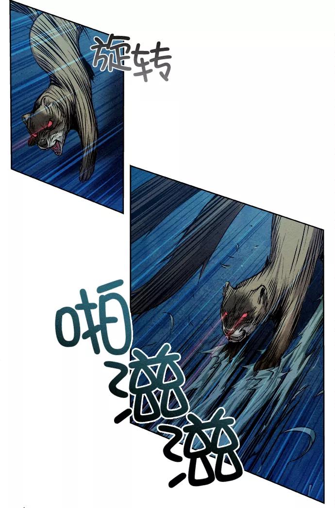 《猎神者》第5话 第26页