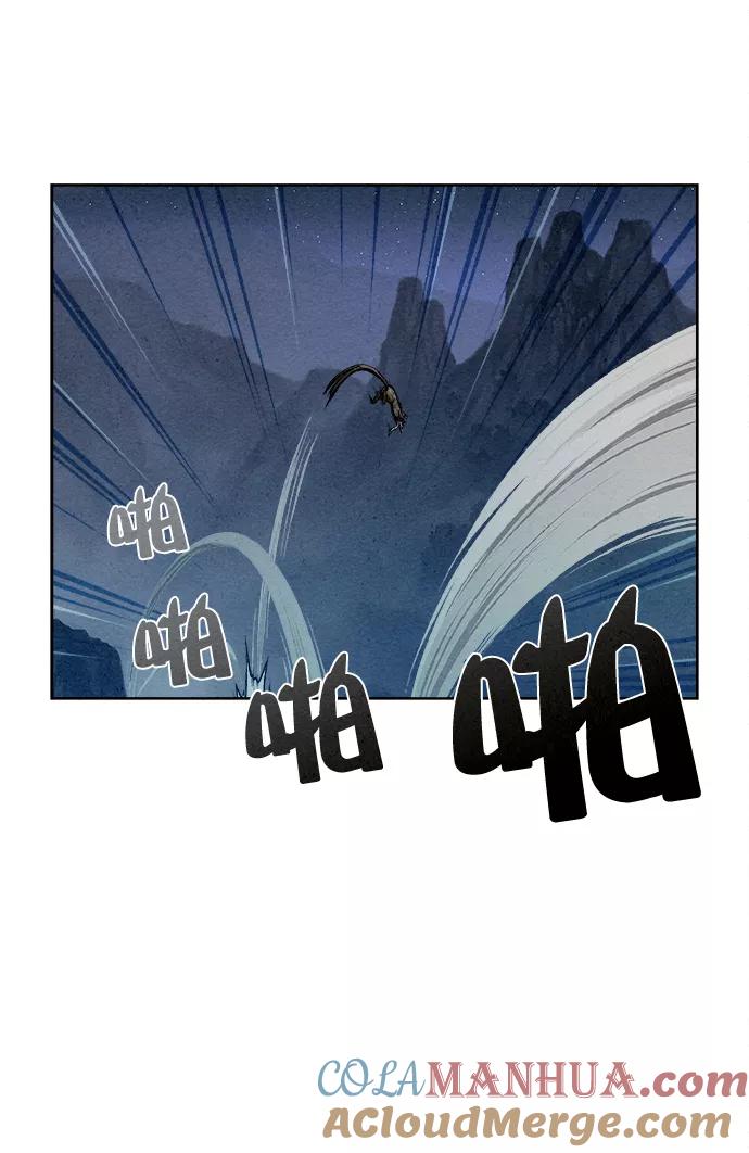 《猎神者》第5话 第64页