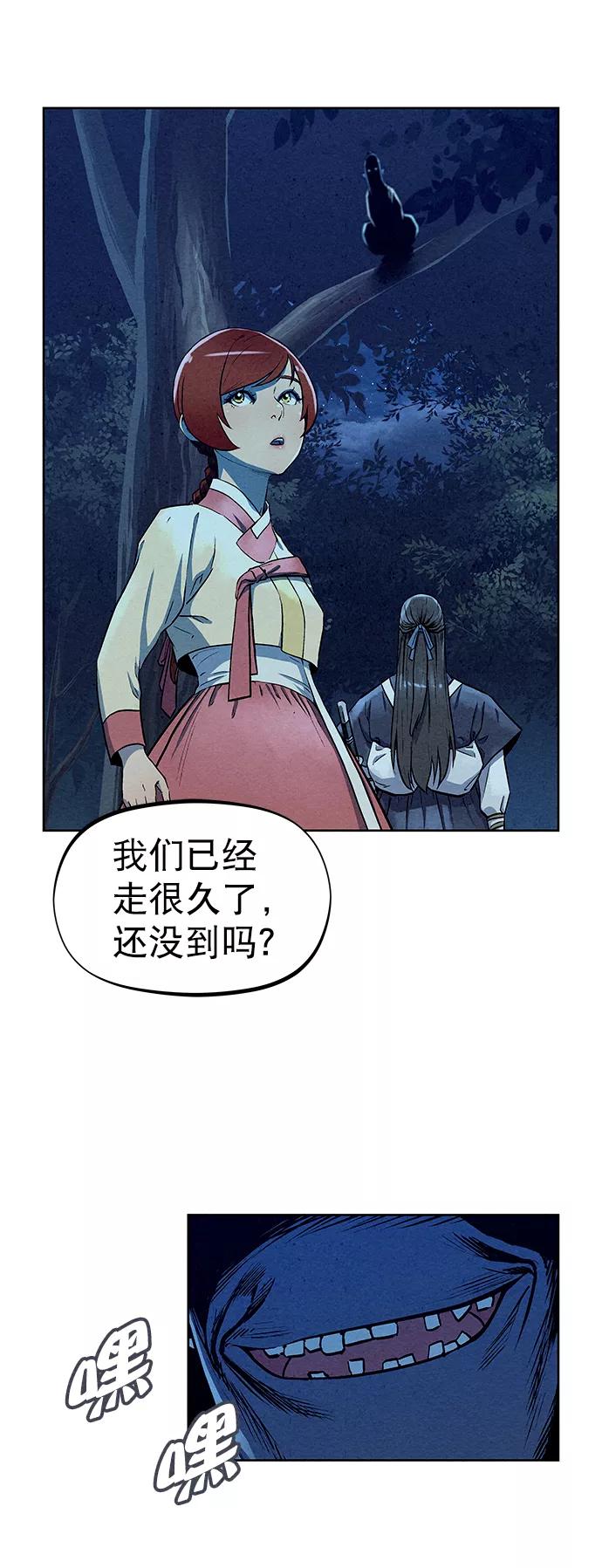 《猎神者》第68话 第65页