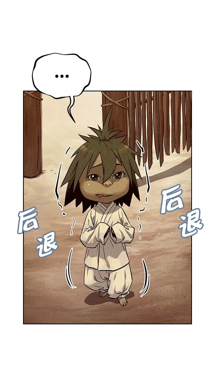 《猎神者》第68话 第45页