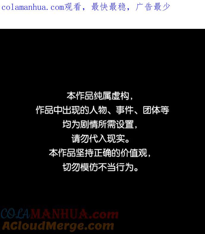 《猎神者》第68话 第1页