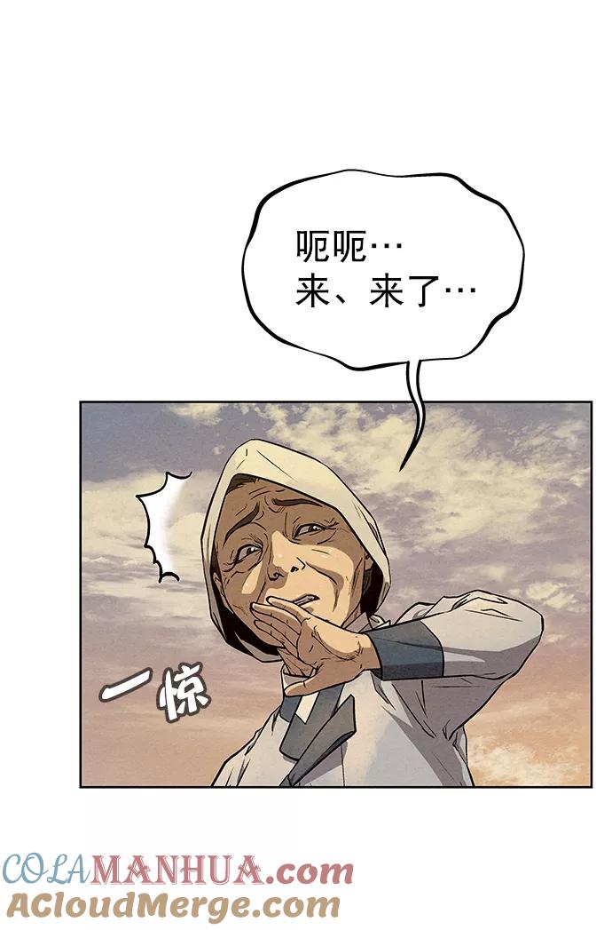 《猎神者》第68话 第43页