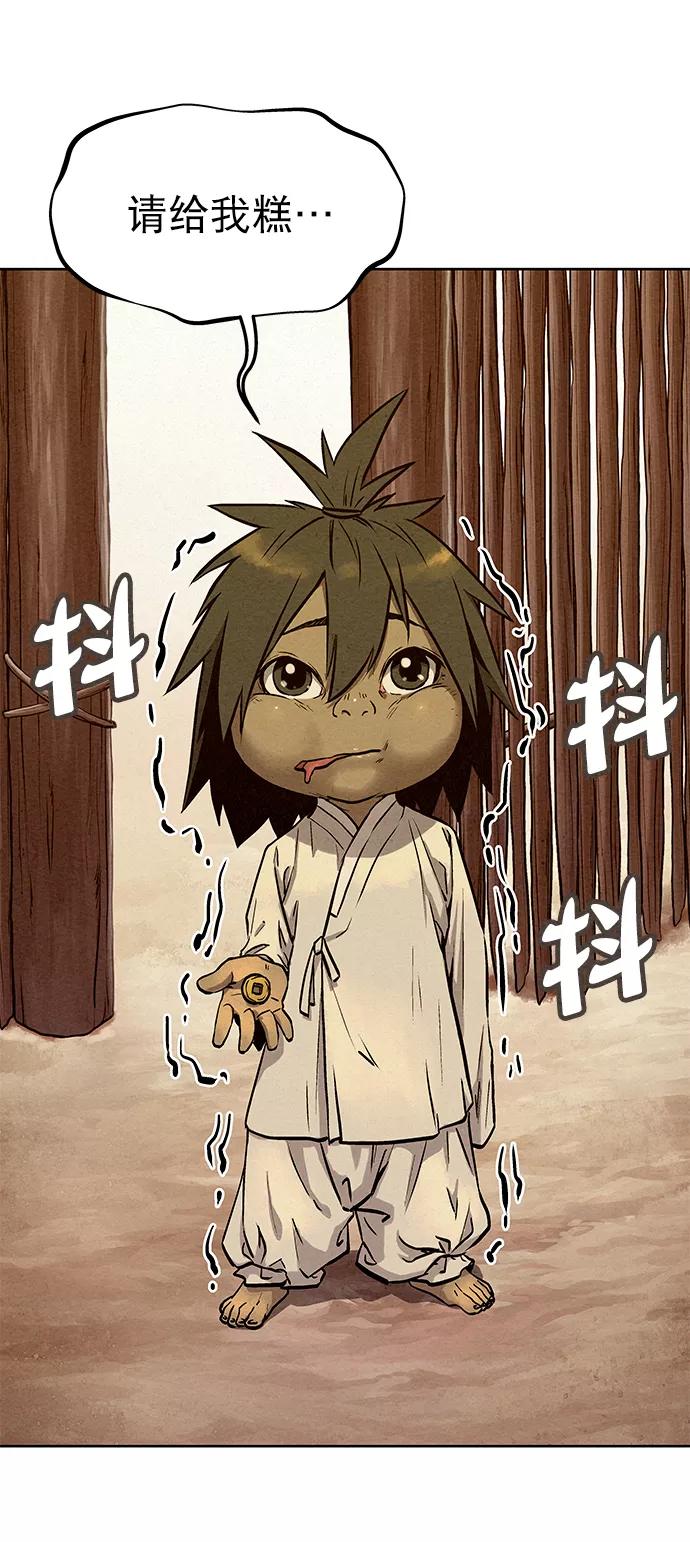 《猎神者》第68话 第42页