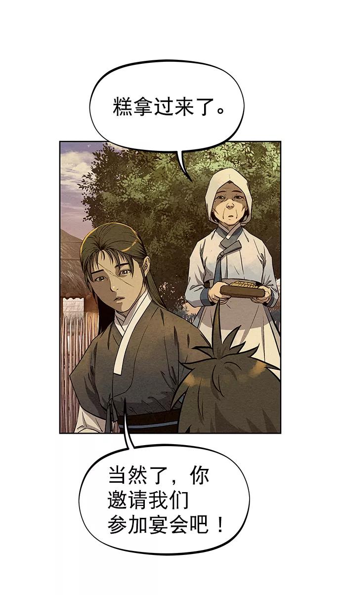 《猎神者》第68话 第54页