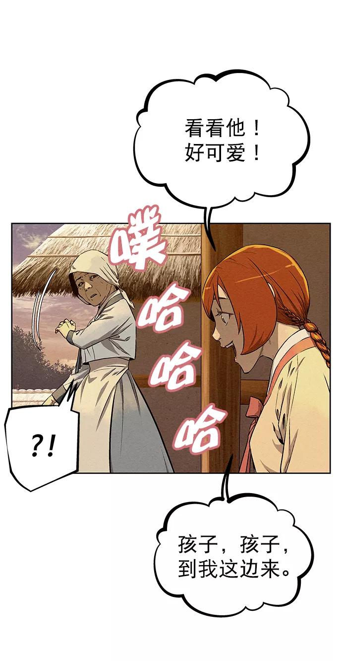 《猎神者》第68话 第44页