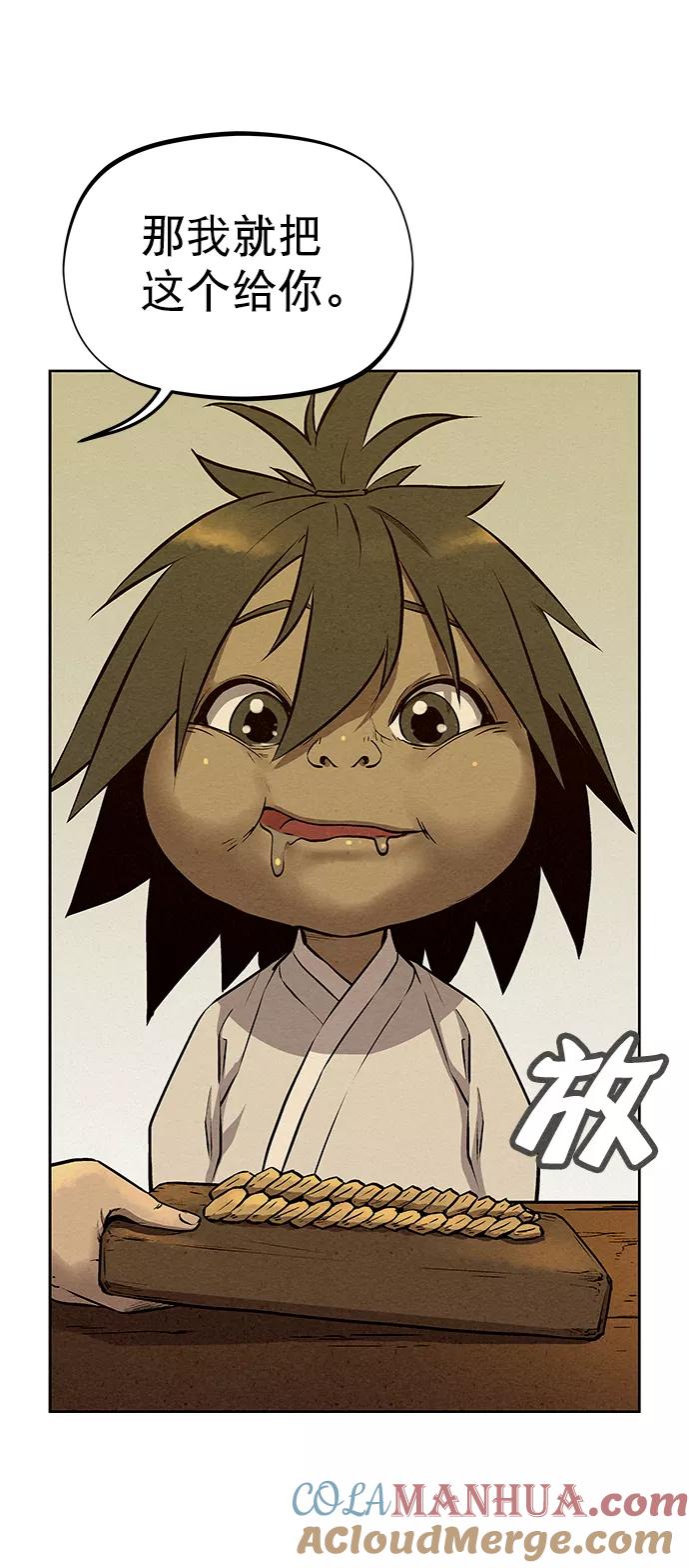 《猎神者》第68话 第55页
