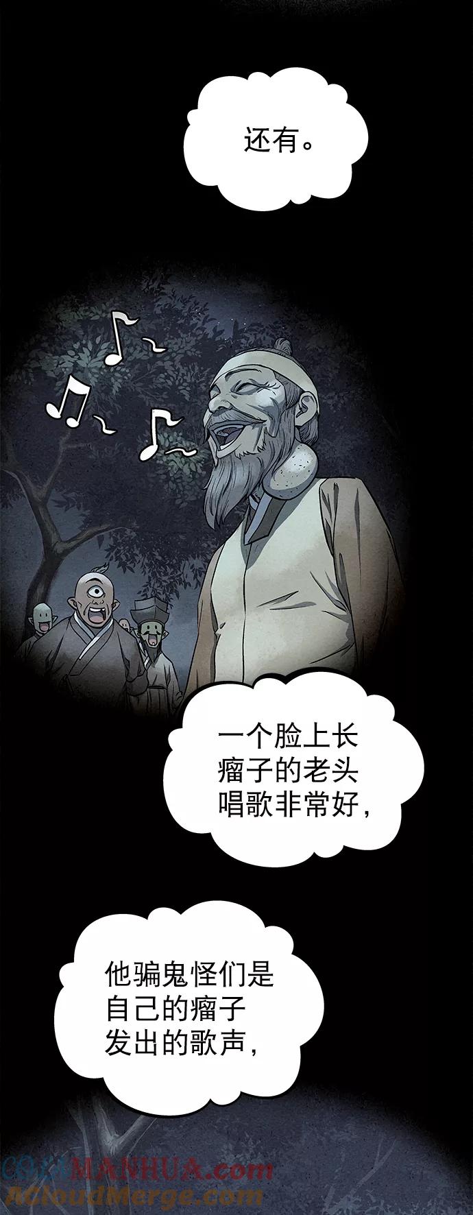 《猎神者》第68话 第34页