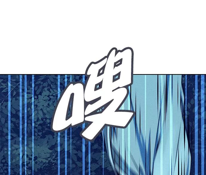 《猎神者》第68话 第66页
