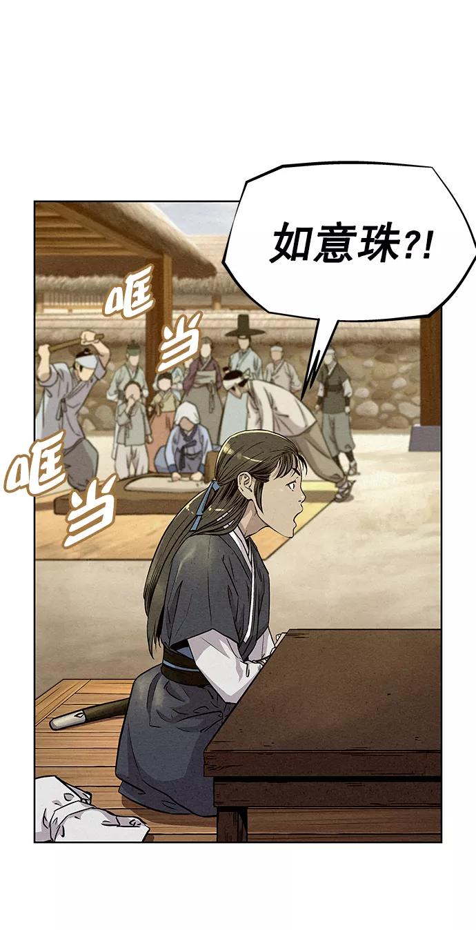 《猎神者》第68话 第5页