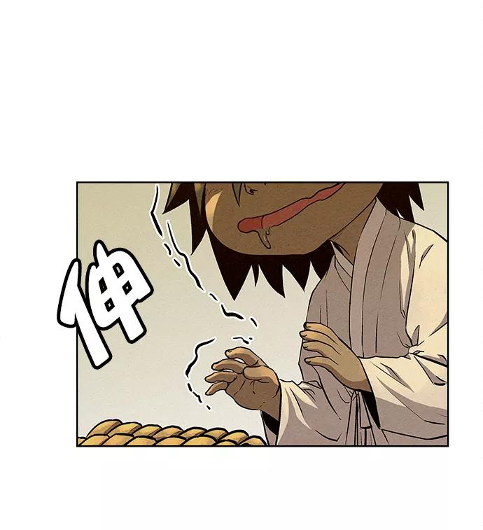 《猎神者》第68话 第56页