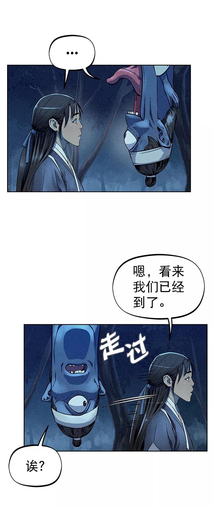 《猎神者》第68话 第68页