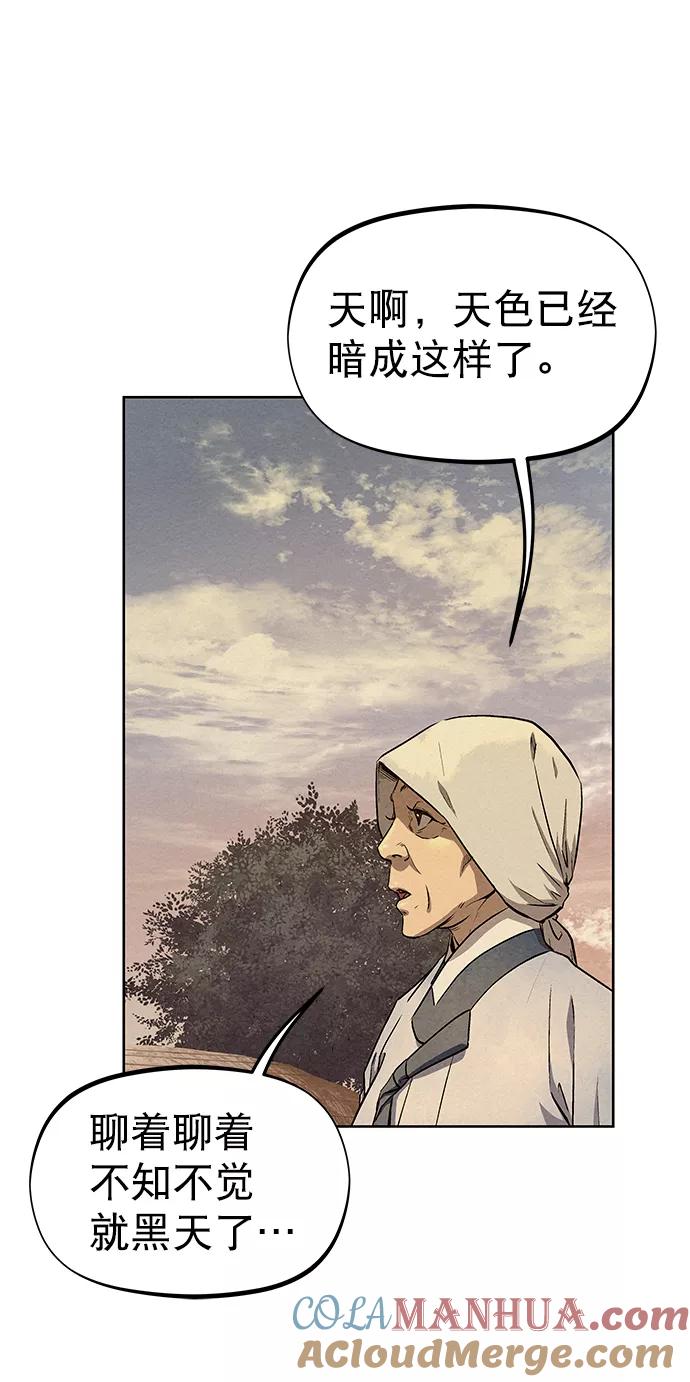 《猎神者》第68话 第40页