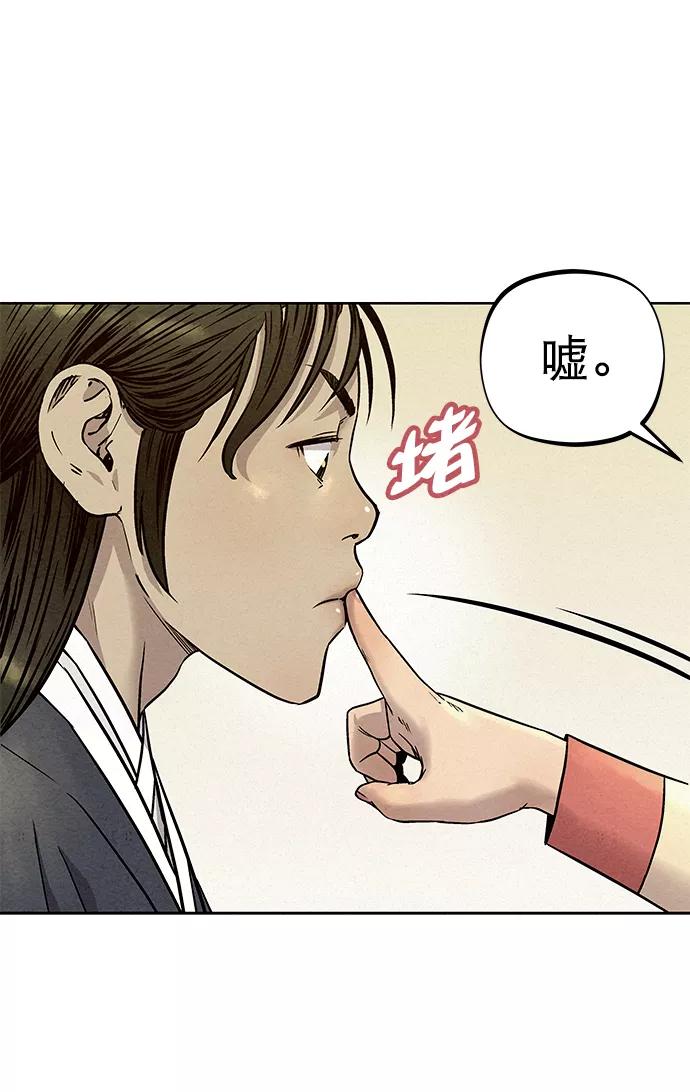 《猎神者》第68话 第6页