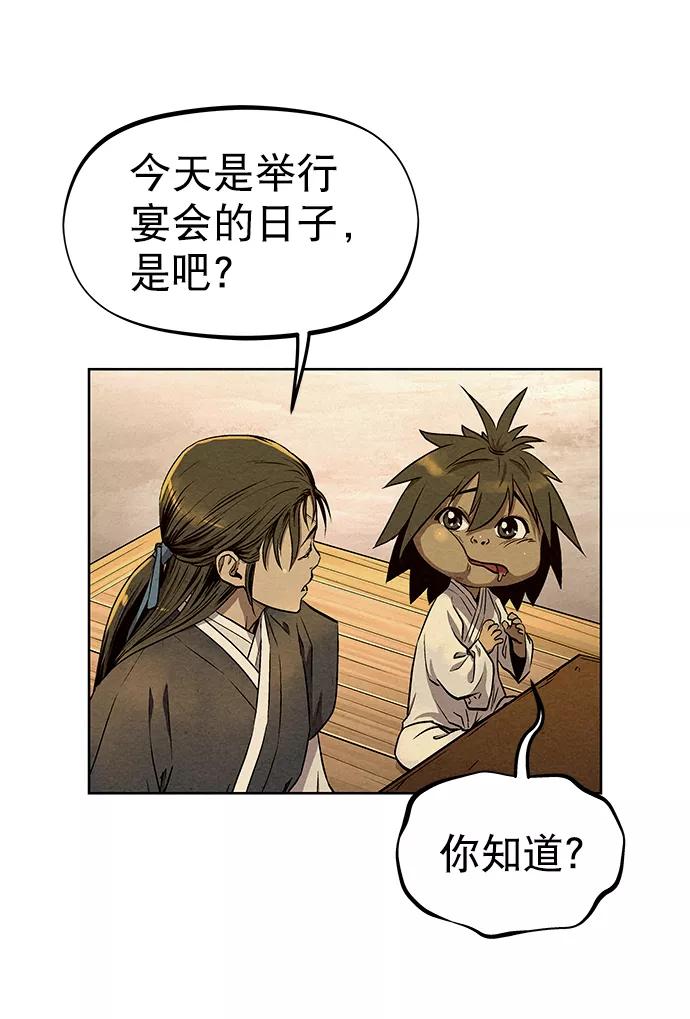《猎神者》第68话 第53页