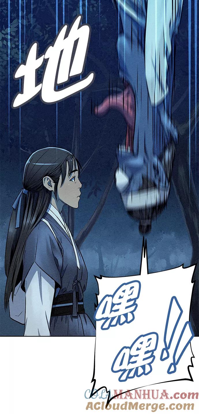 《猎神者》第68话 第67页