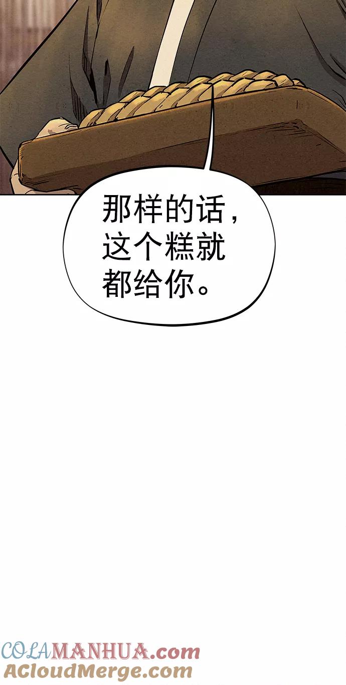 《猎神者》第68话 第61页