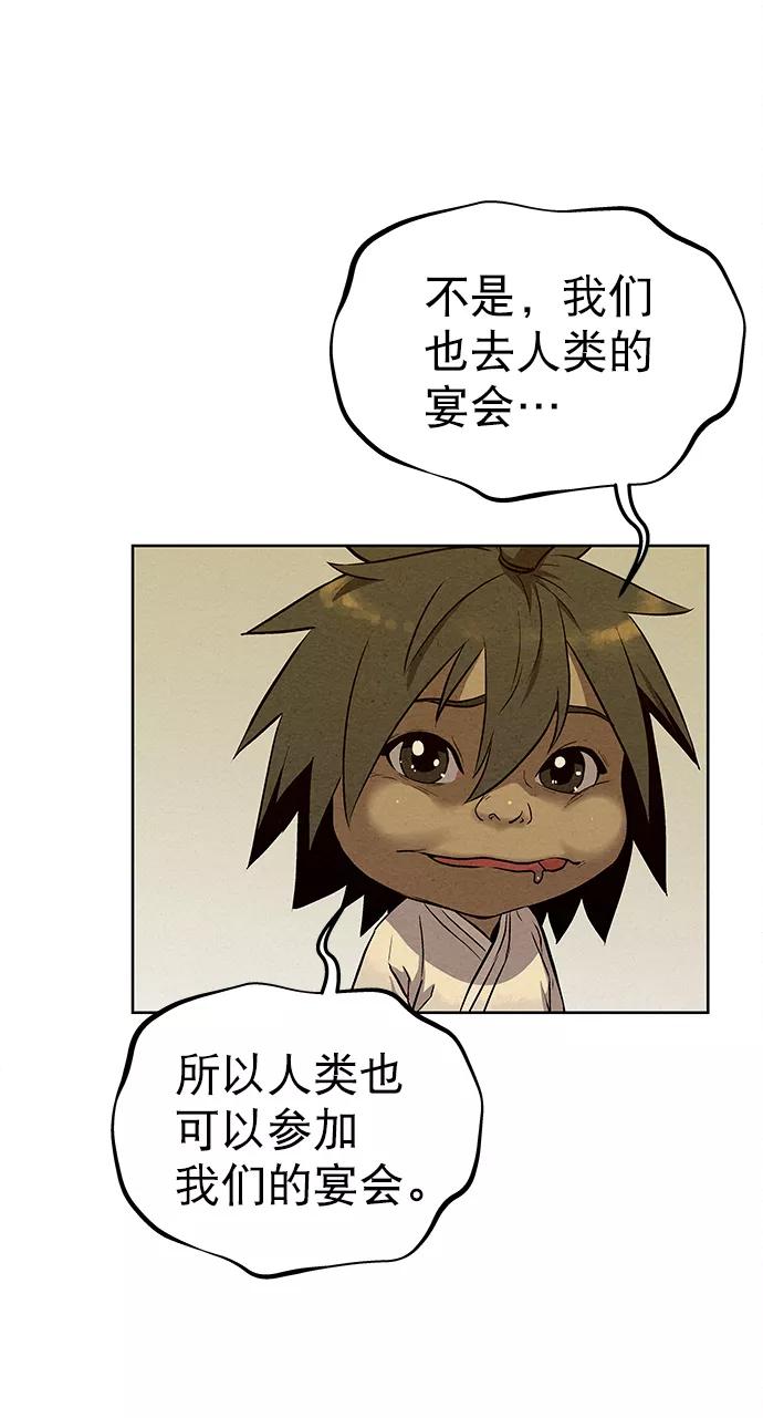 《猎神者》第68话 第59页