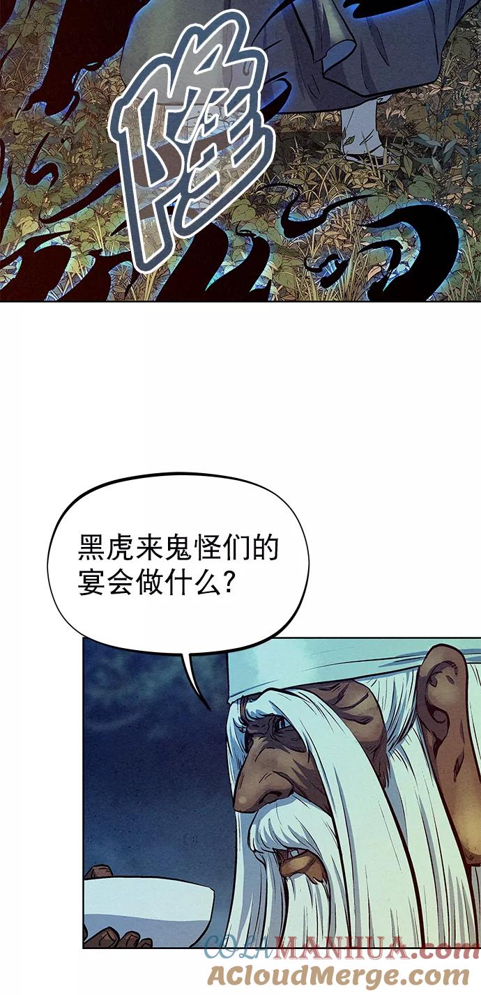 《猎神者》第69话 第55页