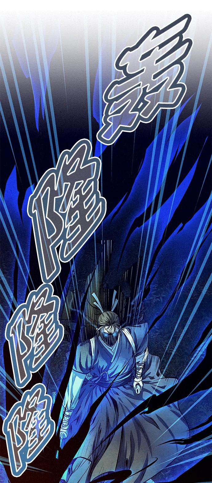 《猎神者》第69话 第62页