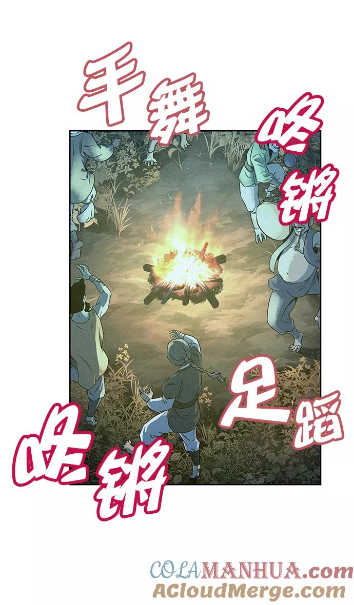 《猎神者》第69话 第49页