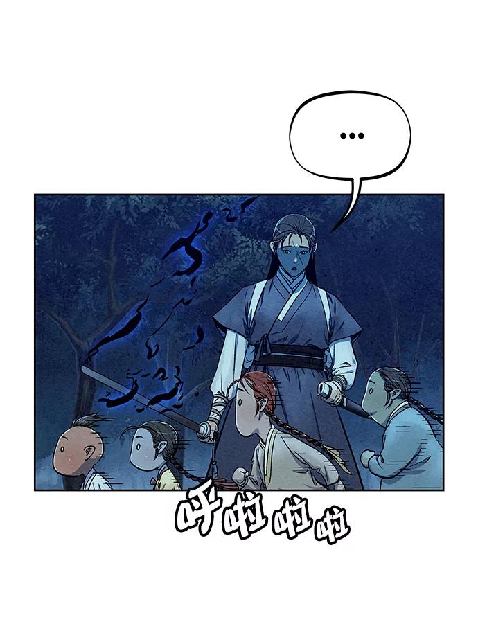 《猎神者》第69话 第35页
