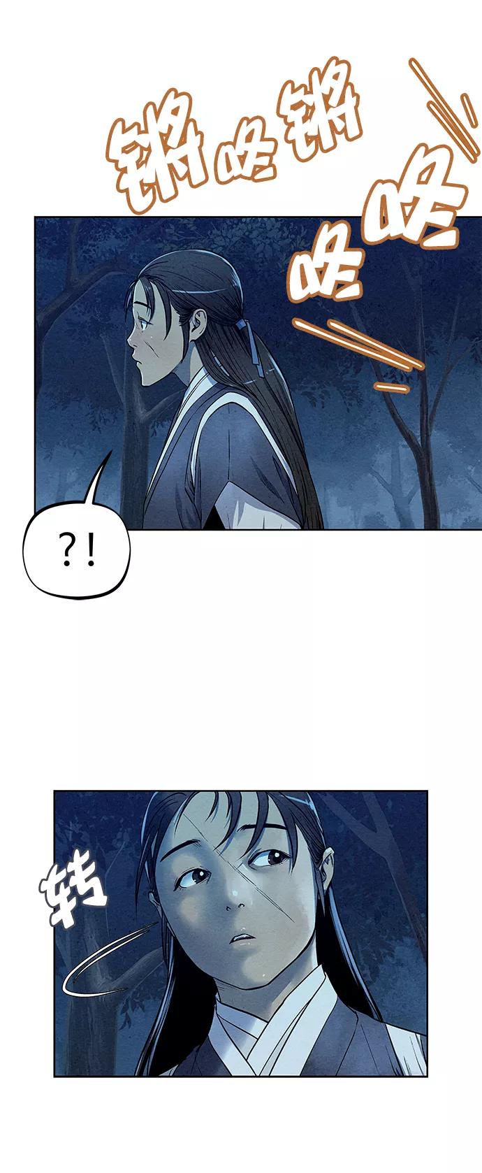 《猎神者》第69话 第45页
