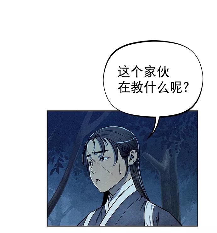 《猎神者》第69话 第42页