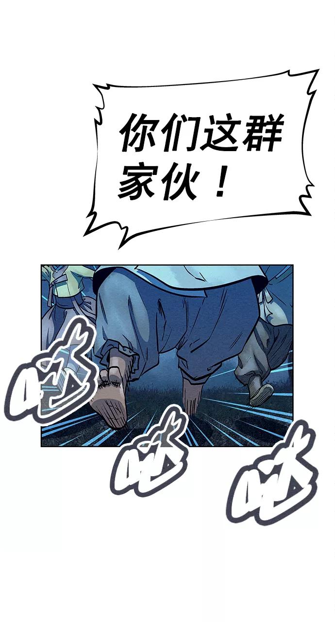 《猎神者》第69话 第9页