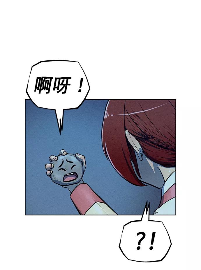 《猎神者》第69话 第38页