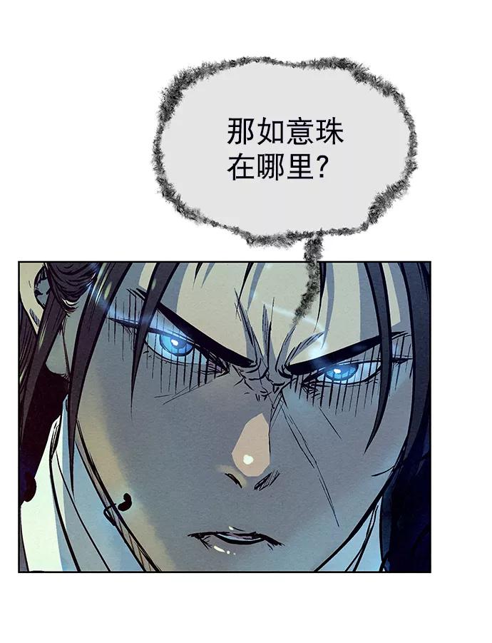 《猎神者》第69话 第59页