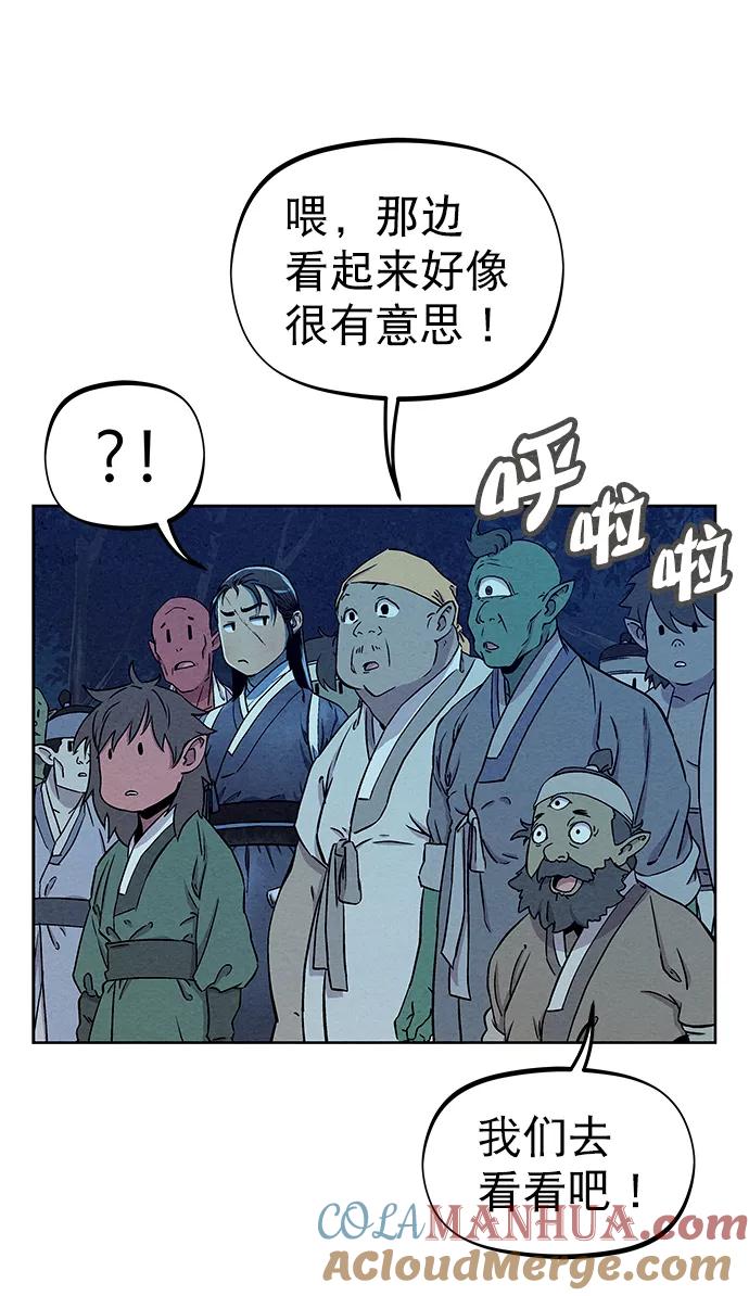 《猎神者》第69话 第43页