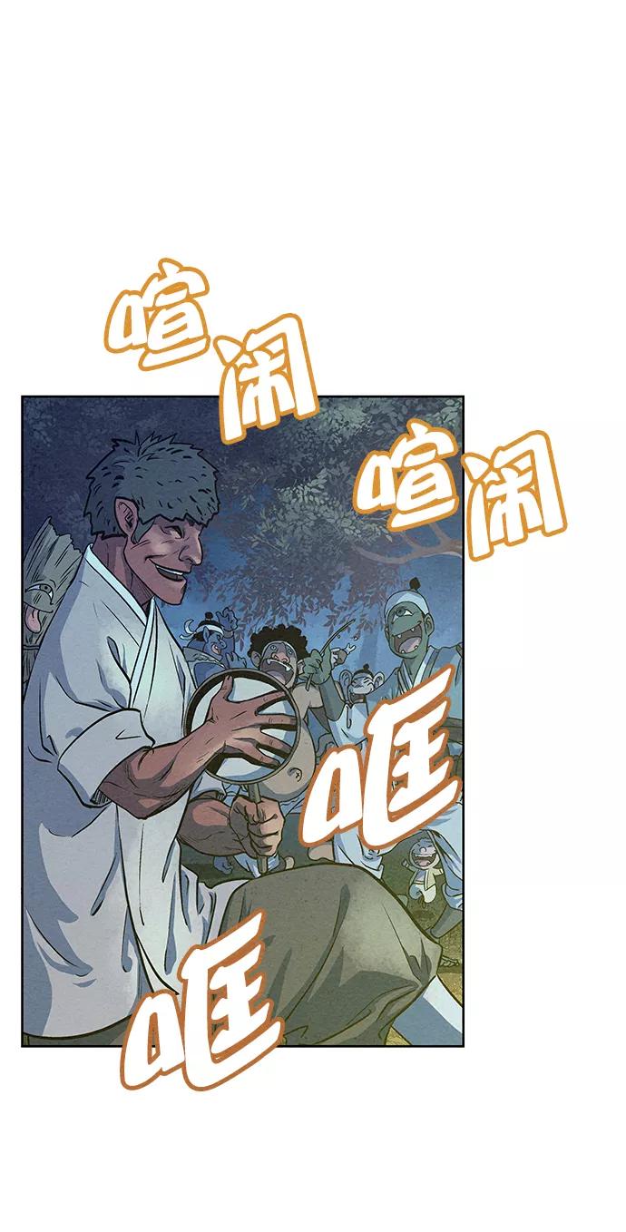《猎神者》第69话 第48页