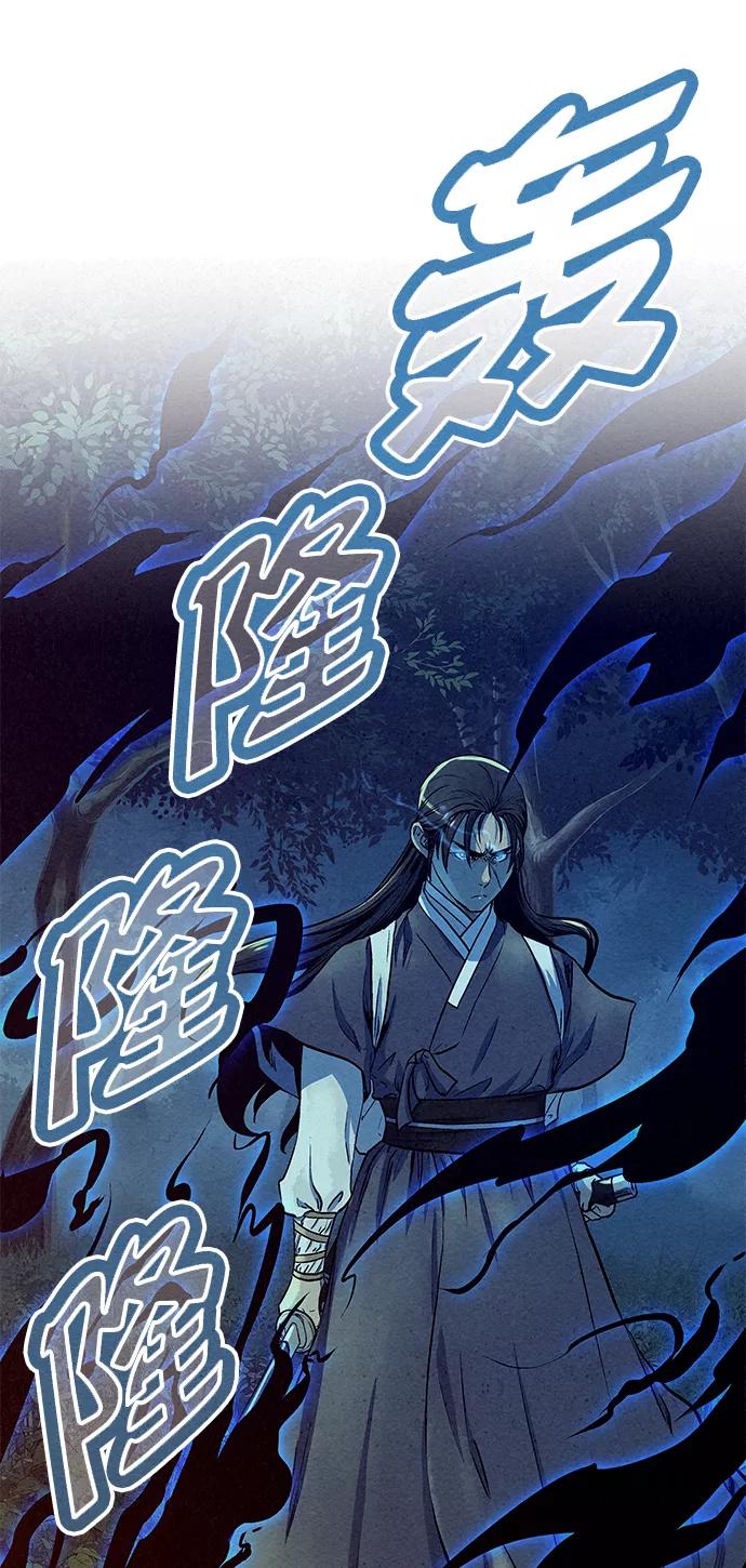 《猎神者》第69话 第54页