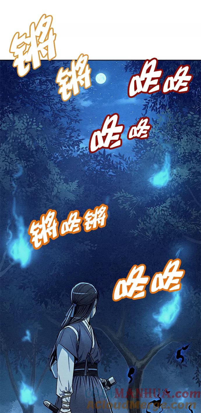 《猎神者》第69话 第46页