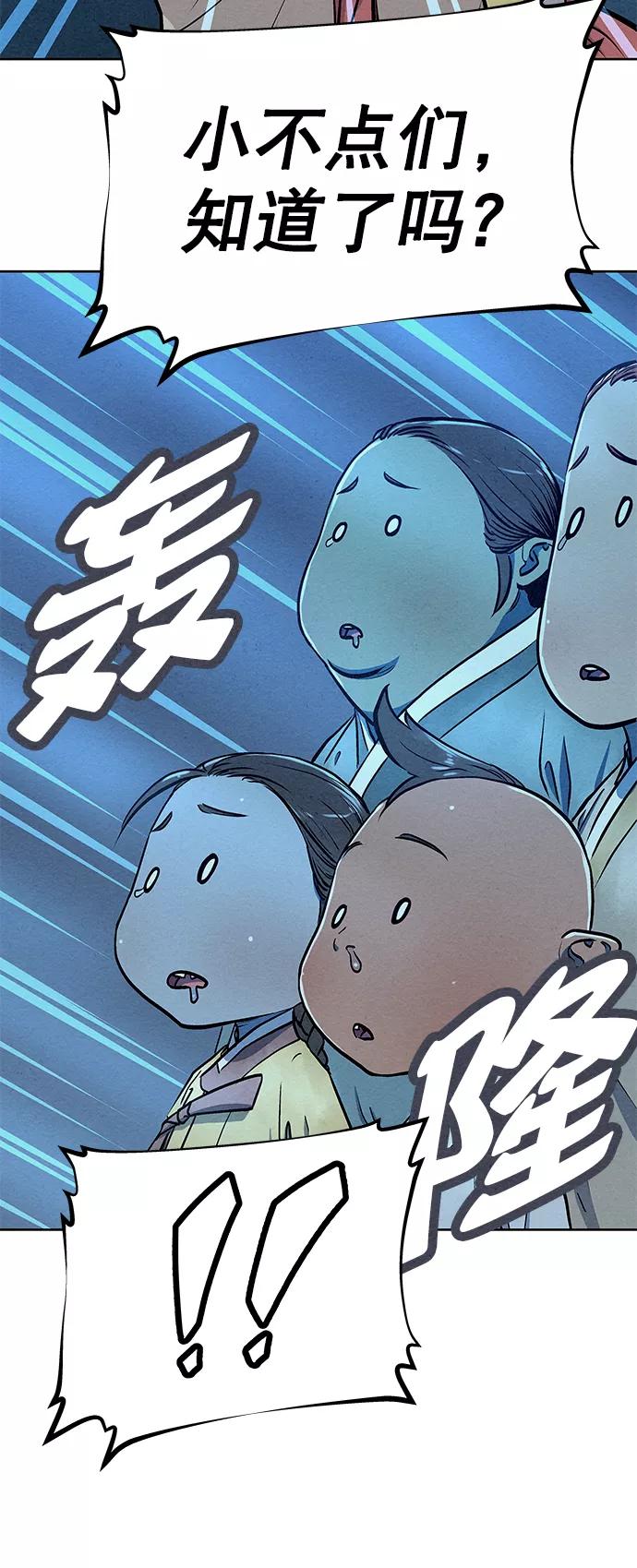 《猎神者》第69话 第33页
