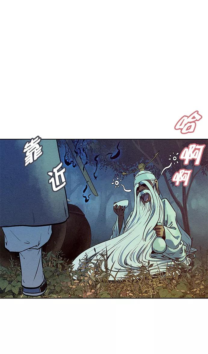 《猎神者》第69话 第51页