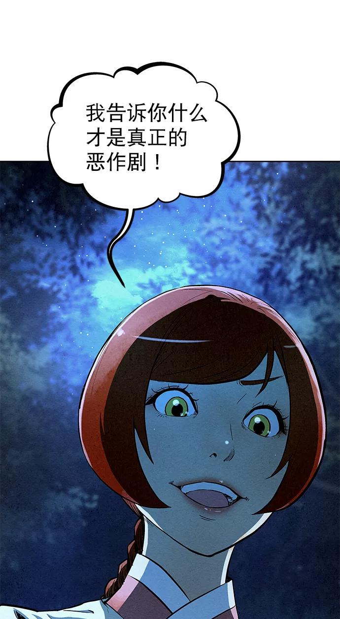 《猎神者》第69话 第5页