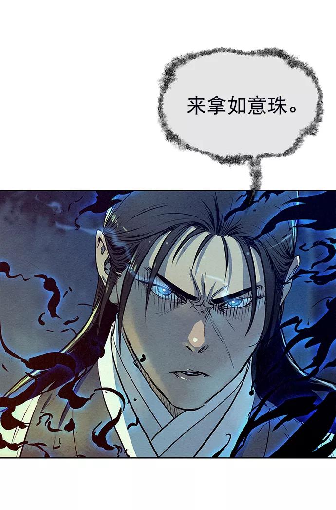 《猎神者》第69话 第57页