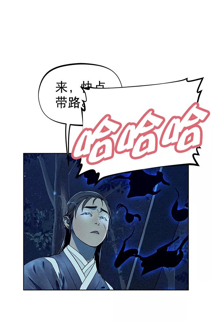 《猎神者》第69话 第29页