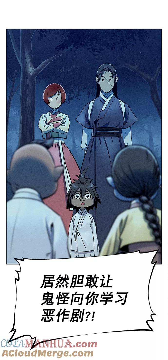 《猎神者》第69话 第10页