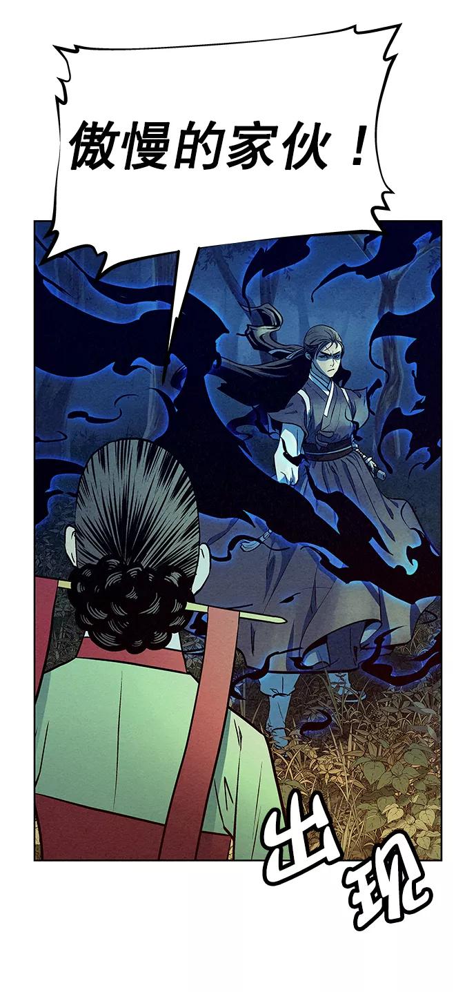 《猎神者》第69话 第68页
