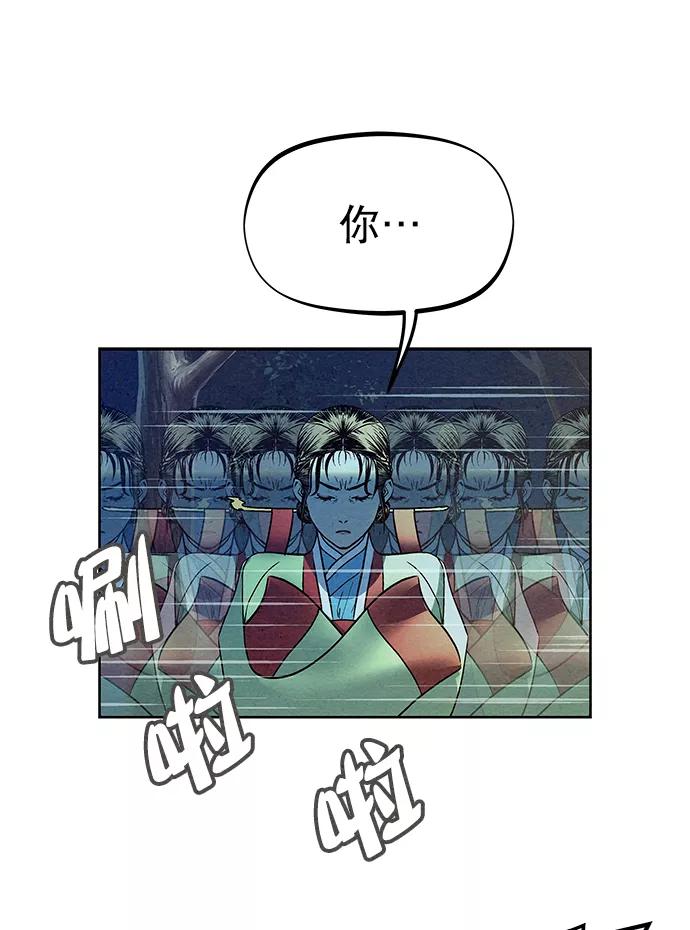 《猎神者》第70话 第6页
